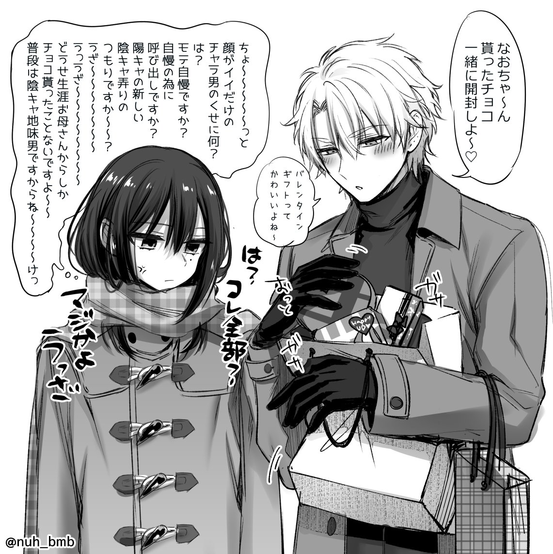 Cover of Beginner Crossdresser ♂ and Valentine's Day