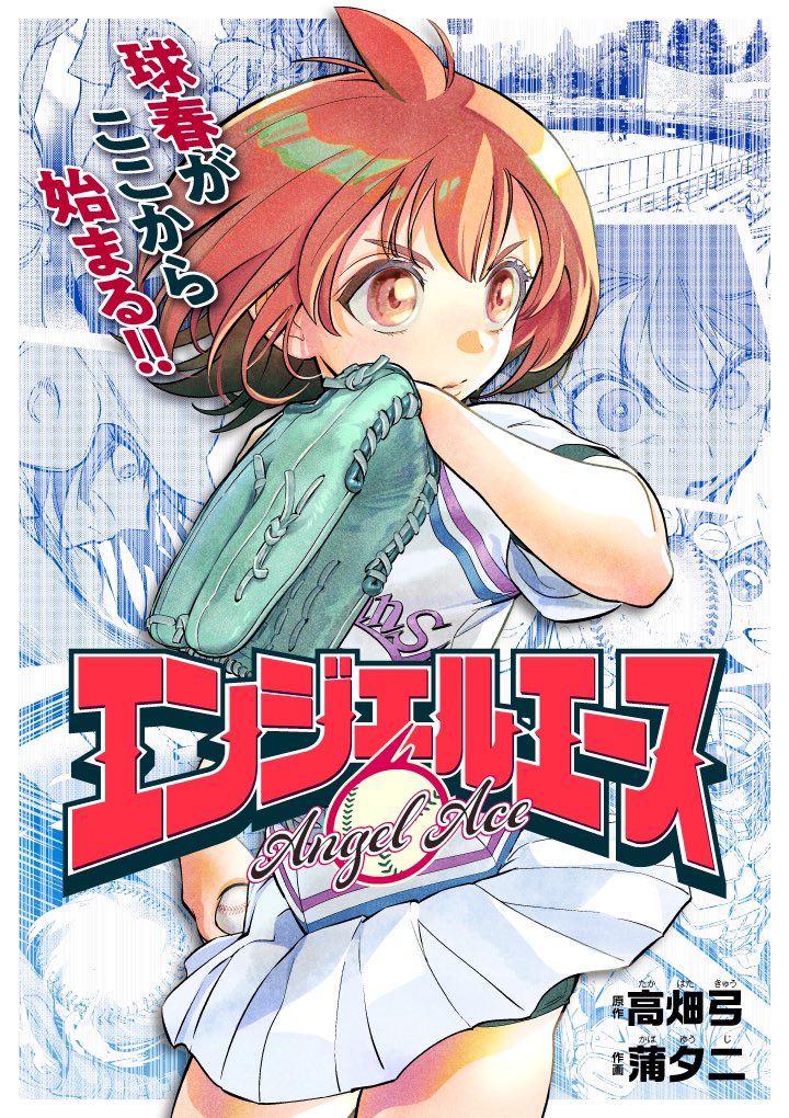 Cover of Angel Ace