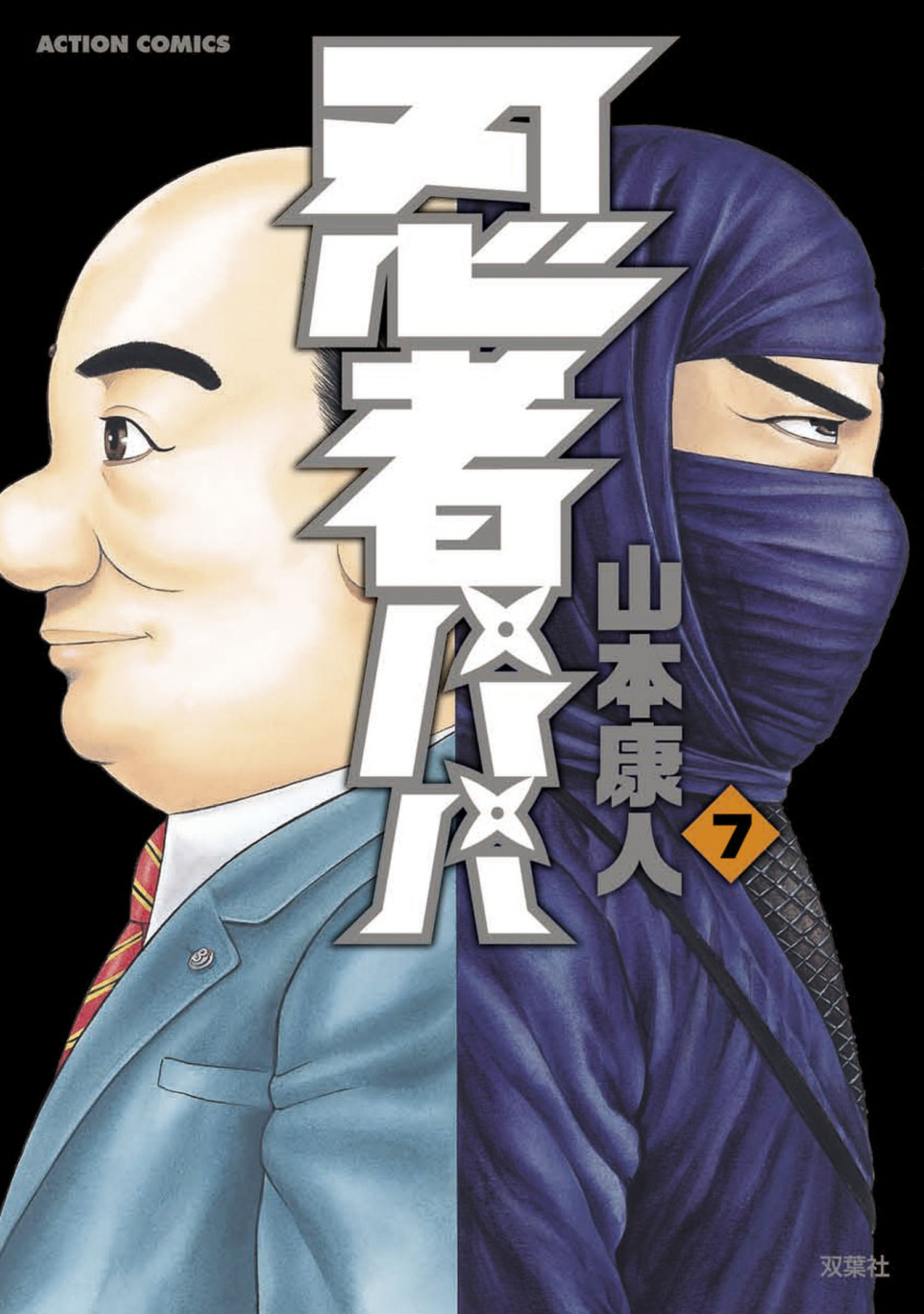 Cover of Ninja Papa