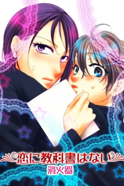 Cover of There's No Textbook for Love