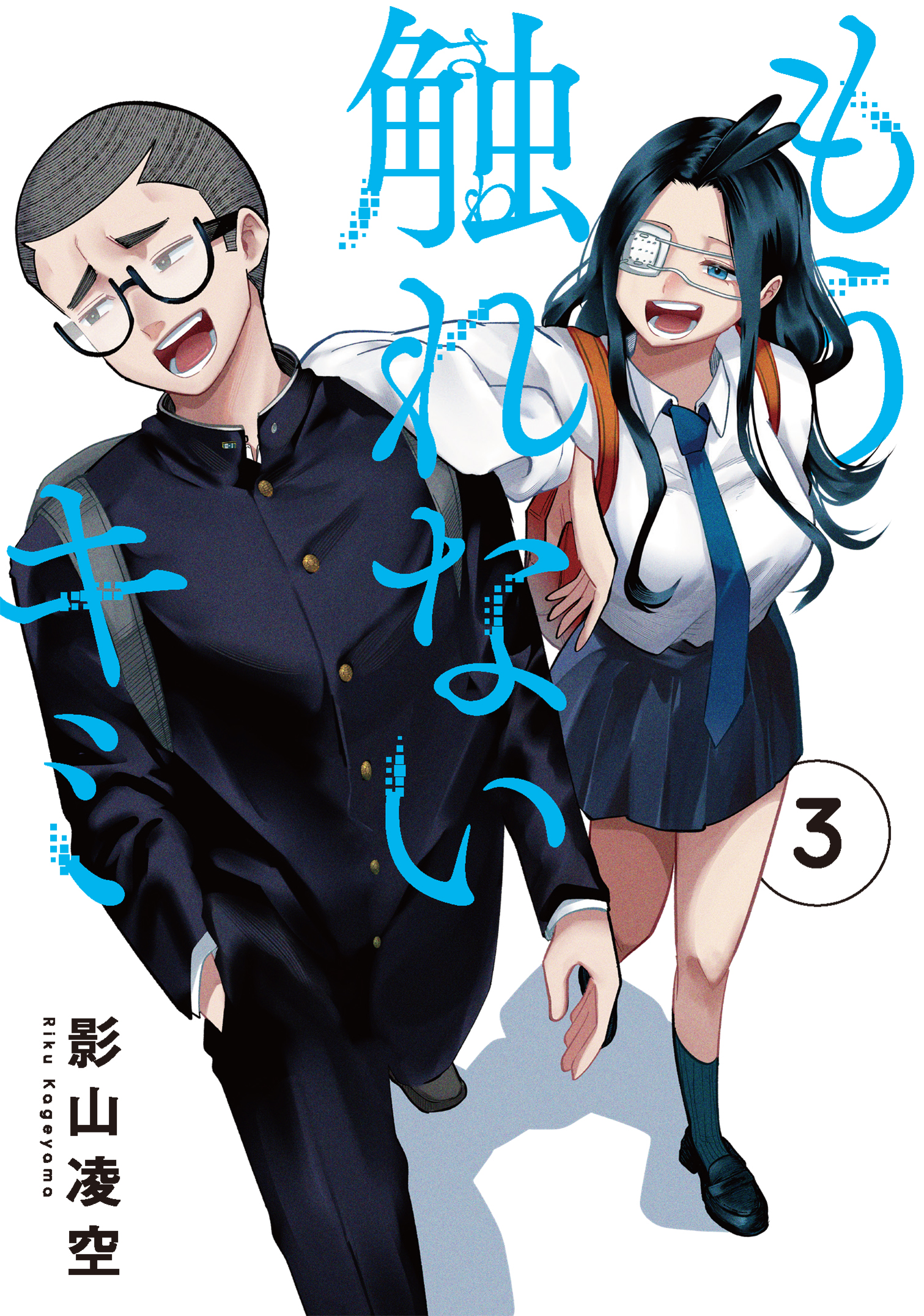 Cover of Mou Furenai Kimi