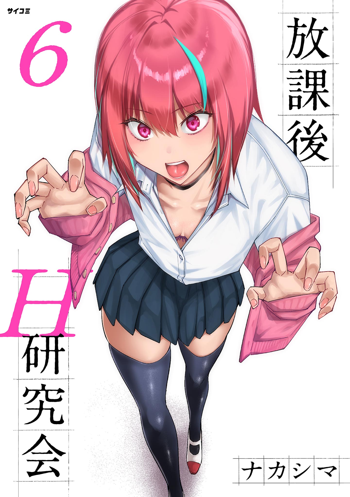 Cover of Houkago H Kenkyuu Kai