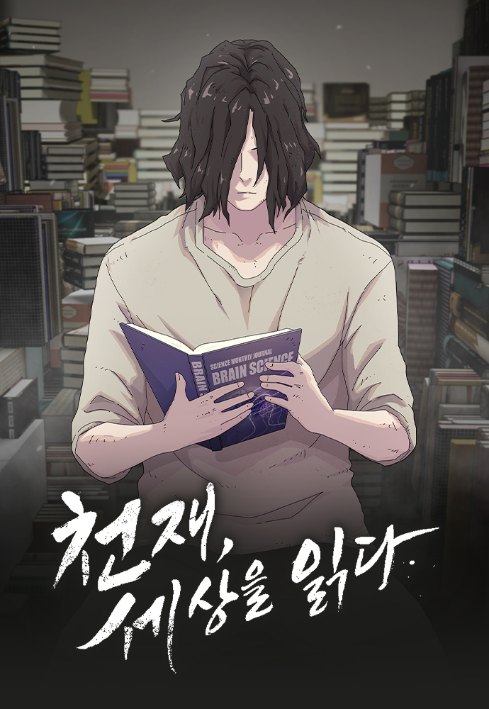Cover of The Genius Who Reads the World