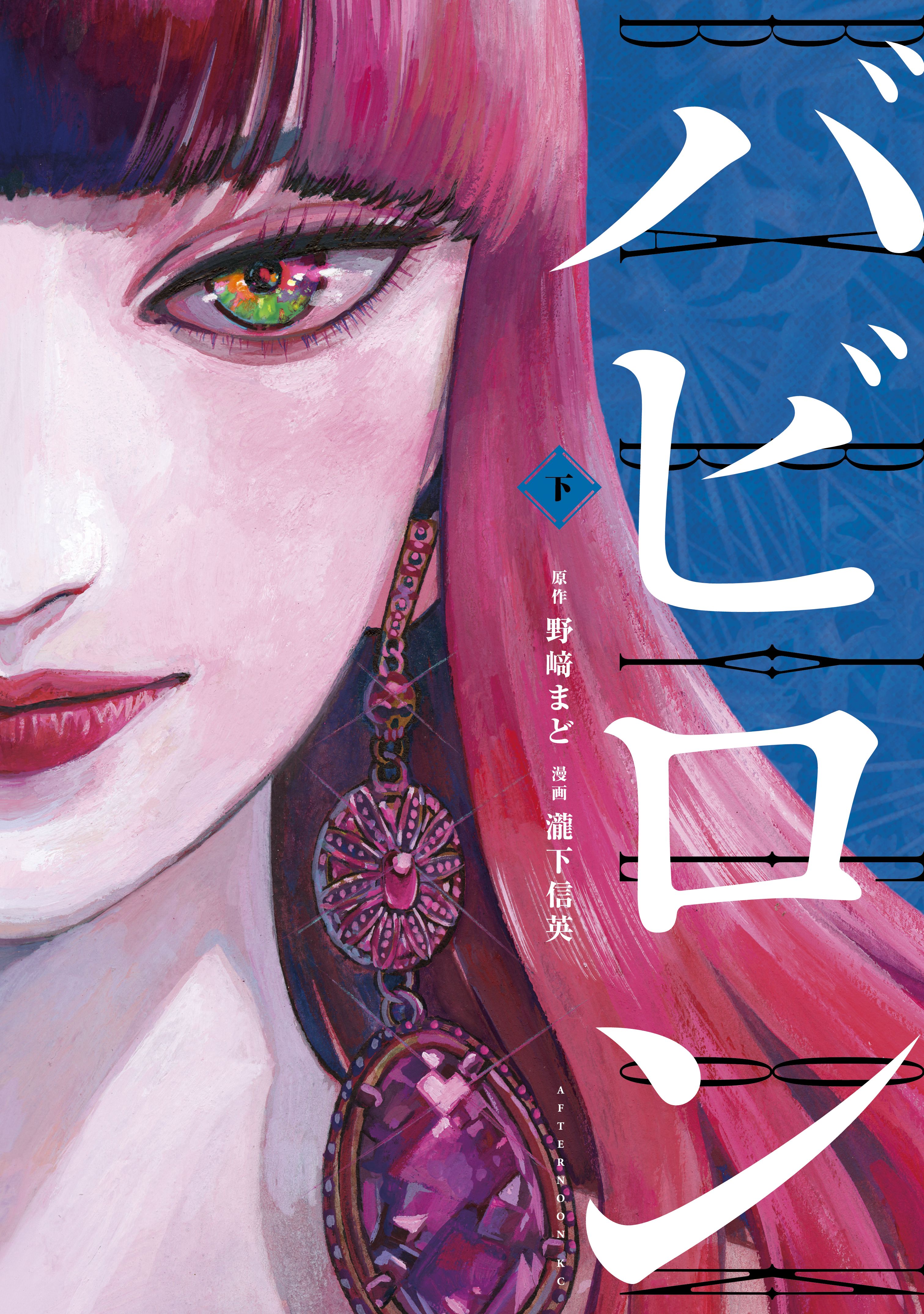 Cover of Babylon