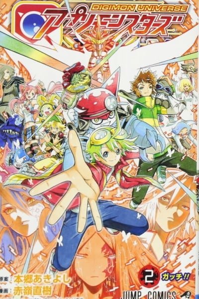 Cover of Digimon Universe: Appli Monsters