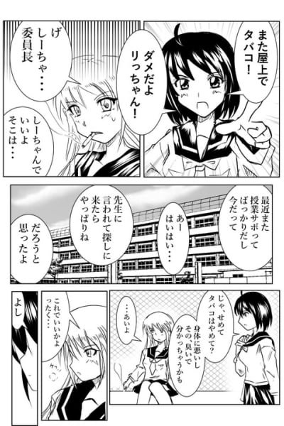 Cover of Delinquent Girl and Class Rep