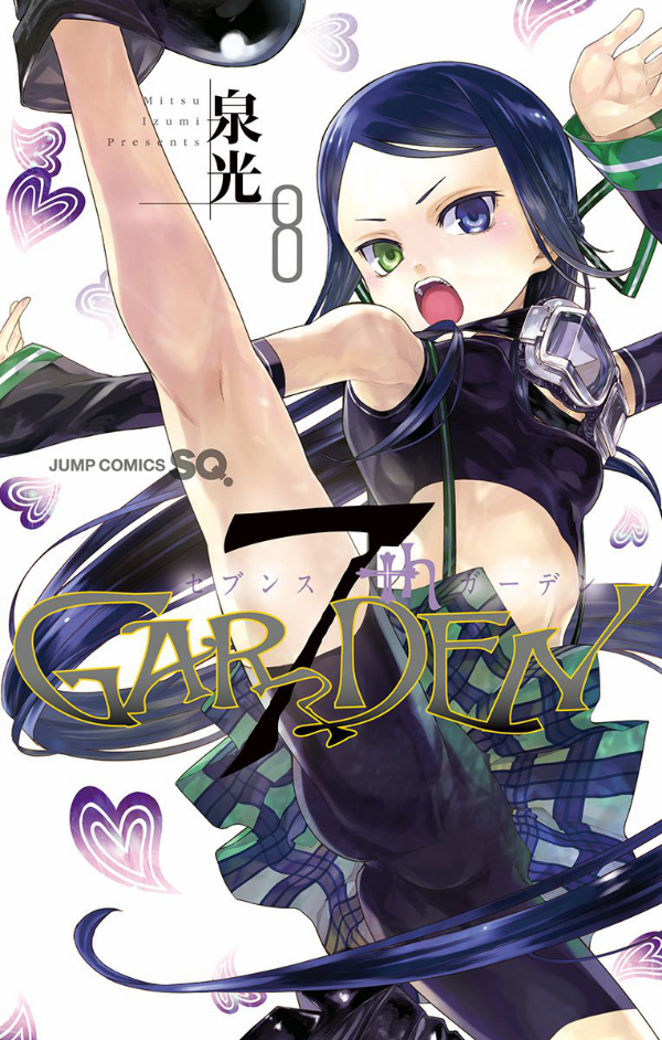 Cover of 7th Garden