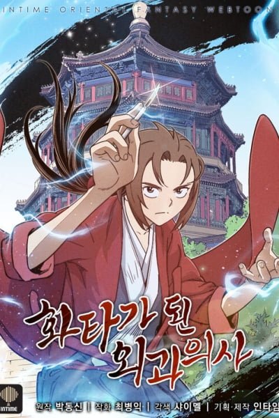 Cover of The Divine Surgeon