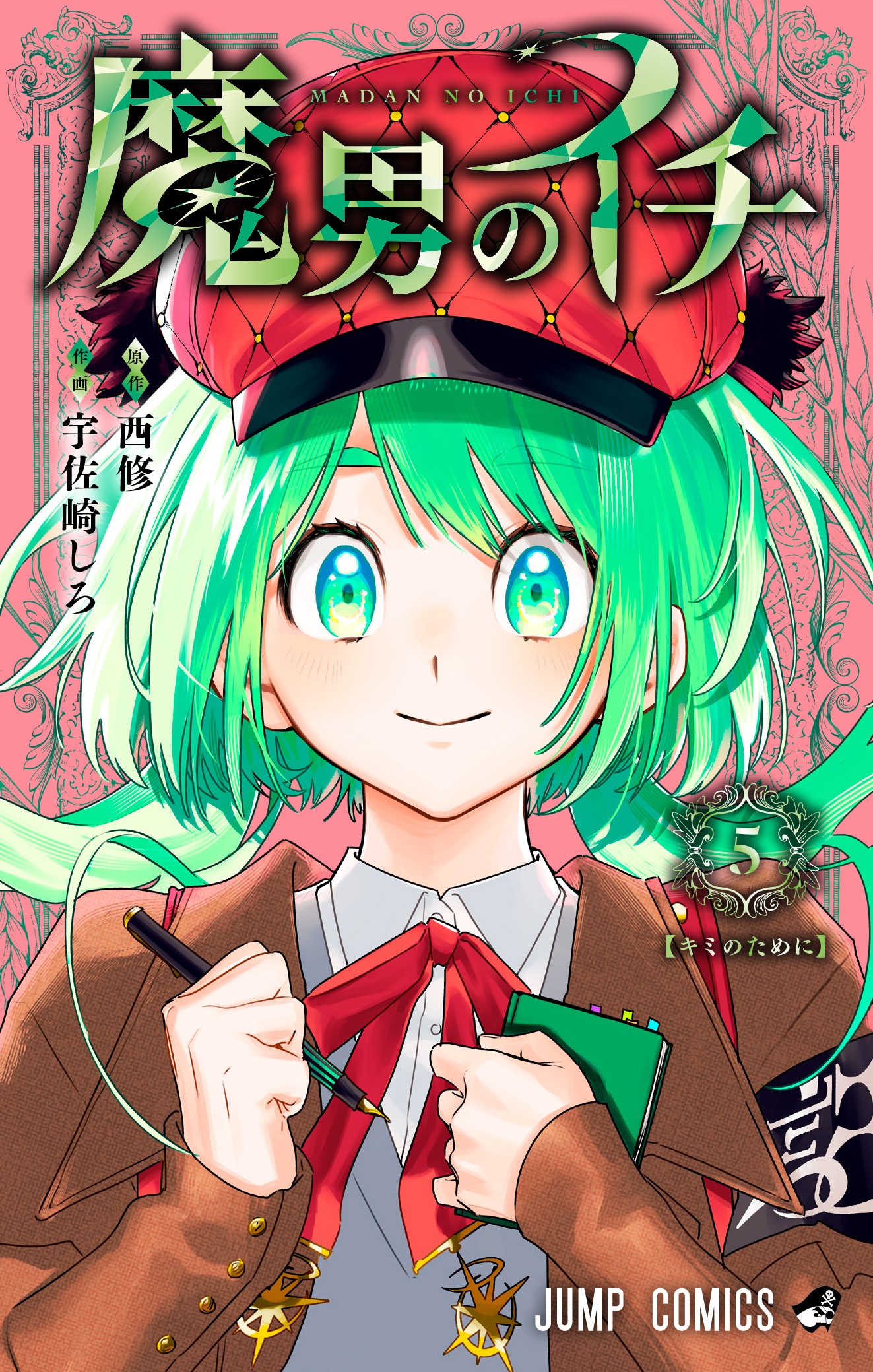 Cover of Ichi the Witch