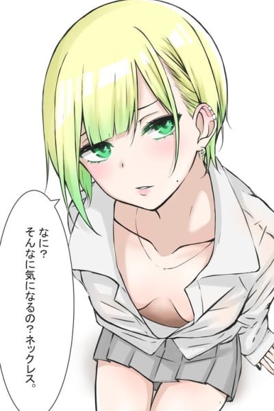 Cover of A Story About a Blonde Virgin Girl Who Acquires Sexual Knowledge