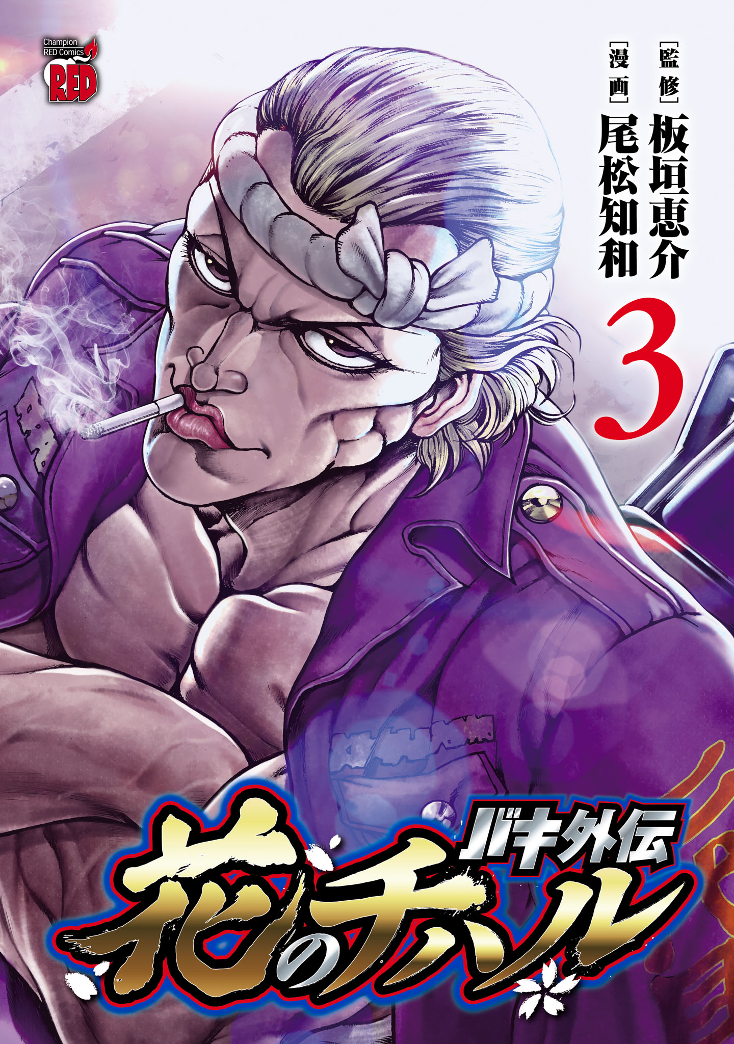Cover of Baki Gaiden: Hana no Chiharu
