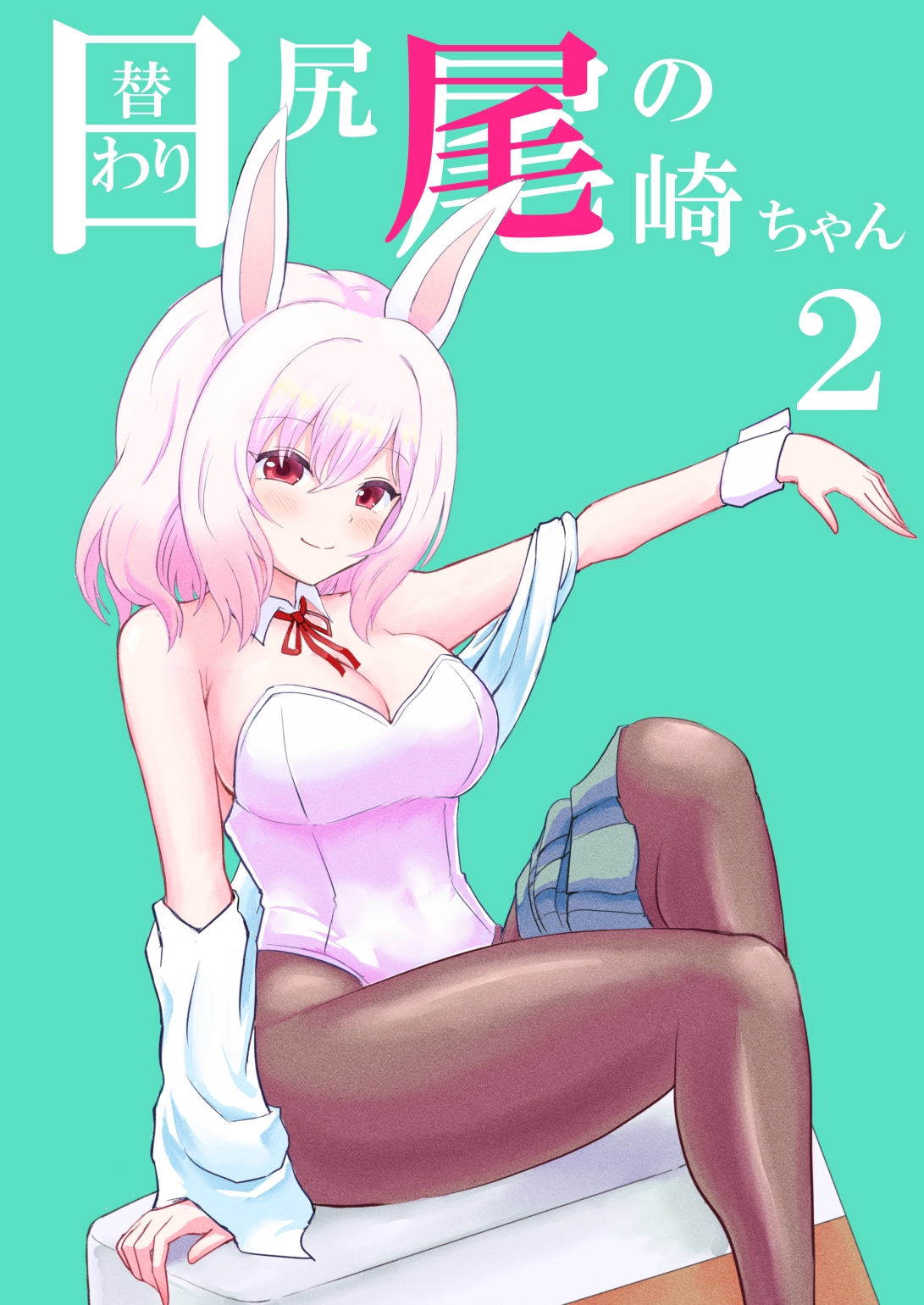 Cover of Higawari Shippo no Ozaki-chan