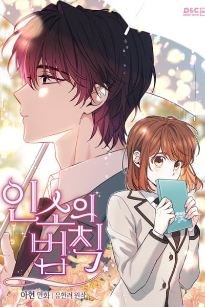 Cover of My Life as an Internet Novel