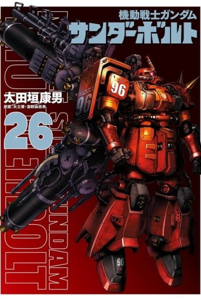 Cover of Mobile Suit Gundam Thunderbolt