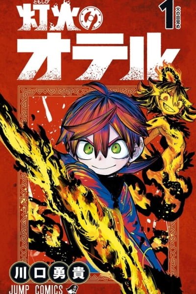 Cover of Otr of the Flame