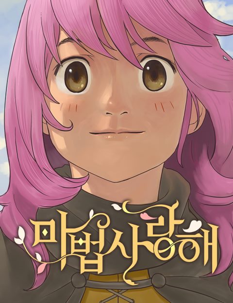 Cover of Mage Again