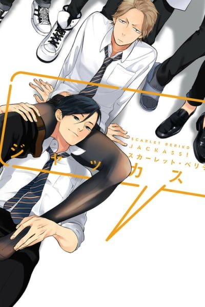 Cover of Jackass! - Sawatte Ii tte Dare ga Itta yo?