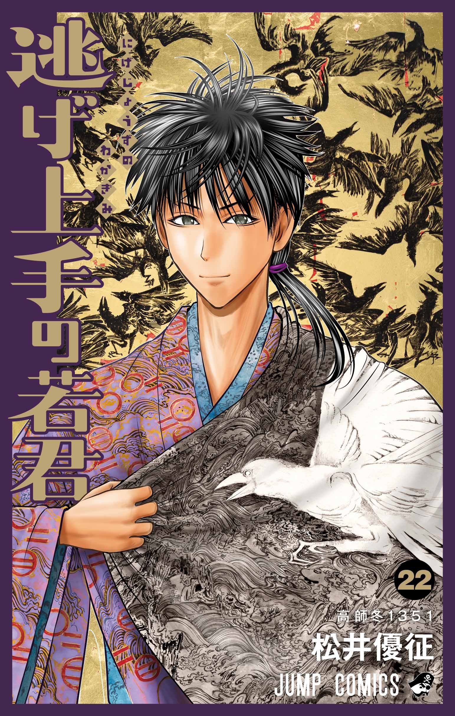 Cover of The Elusive Samurai