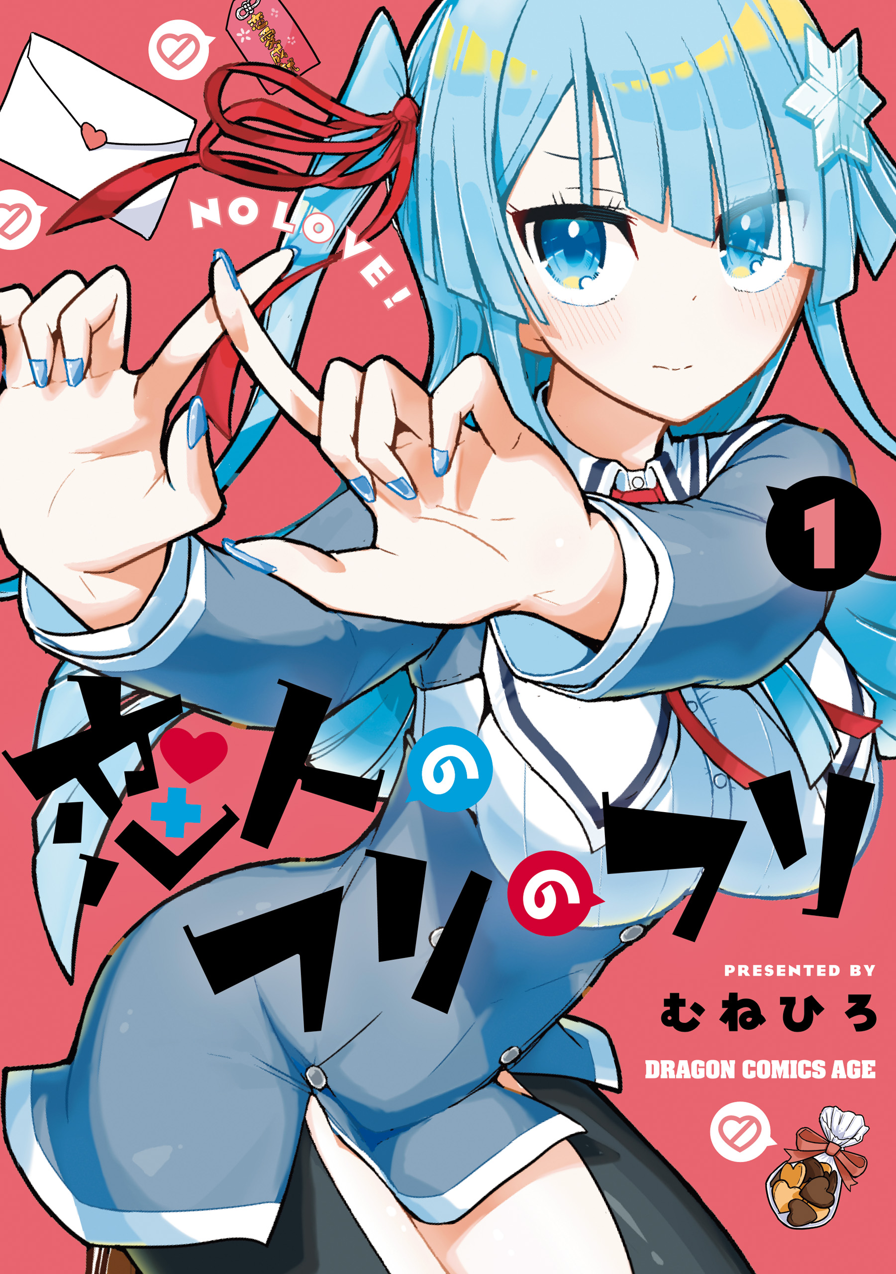 Cover of Koibito no Furi no Furi