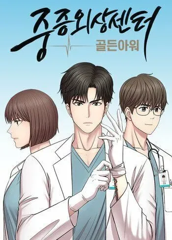 Cover of Trauma Center: O Anjo da Ressurreição