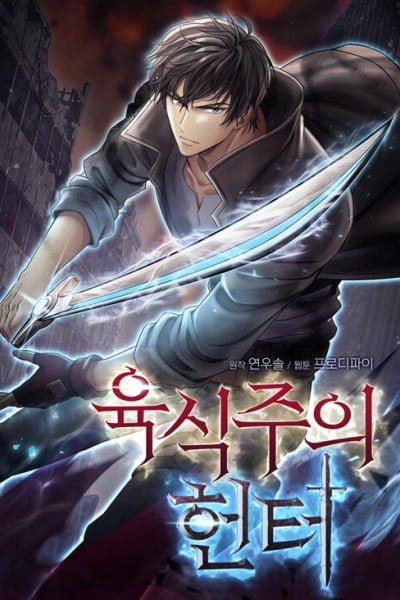 Cover of The Ravenous Hunter