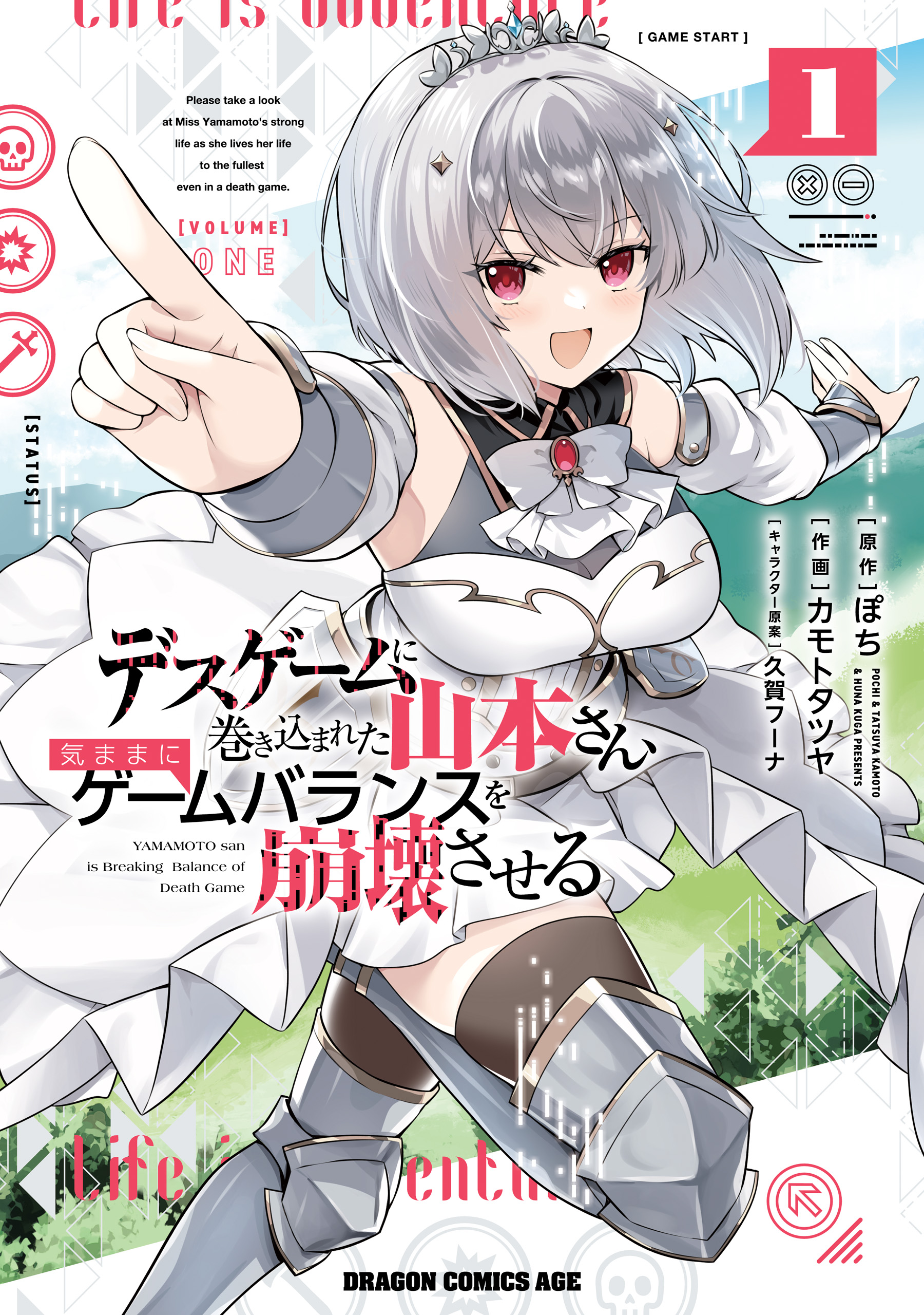 Cover of Death Game ni Makikomareta Yamamoto-san, Kimama ni Game Balance wo Houkaisaseru