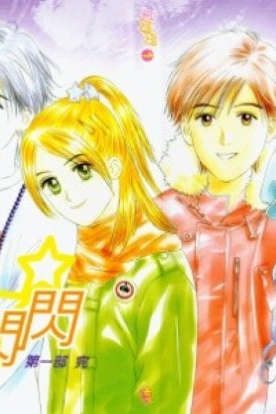 Cover of Shining Star