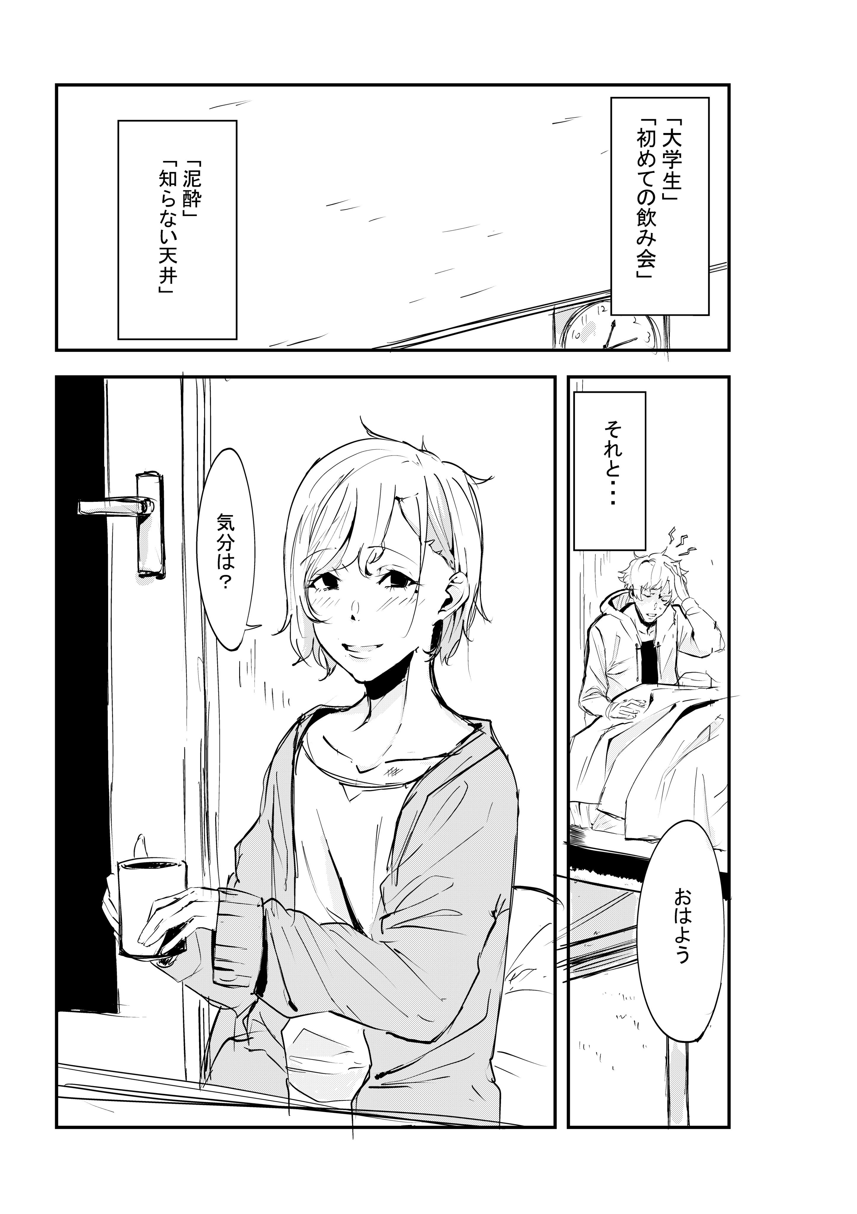Cover of Yasashii Senpai ni Tewodashita