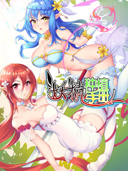 Cover of Demon Spirit Seed Manual