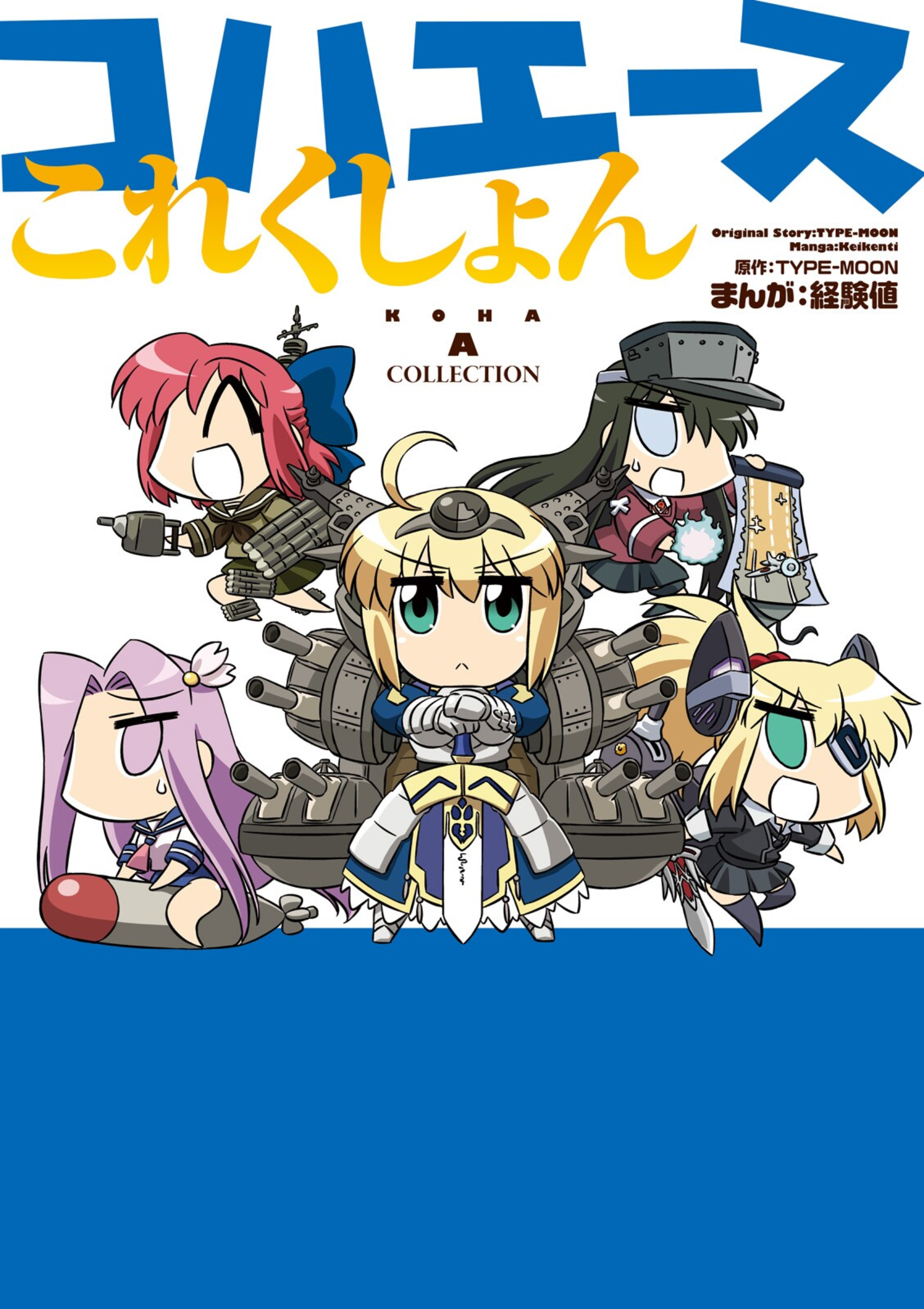 Cover of Koha-Ace Collection