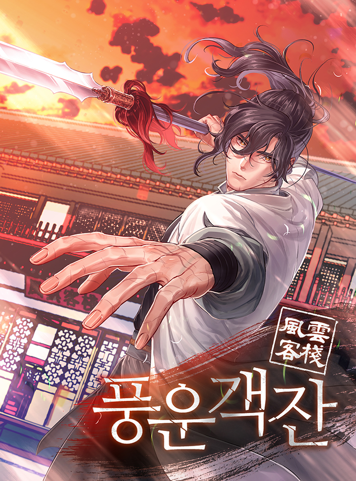 Cover of Storm Inn