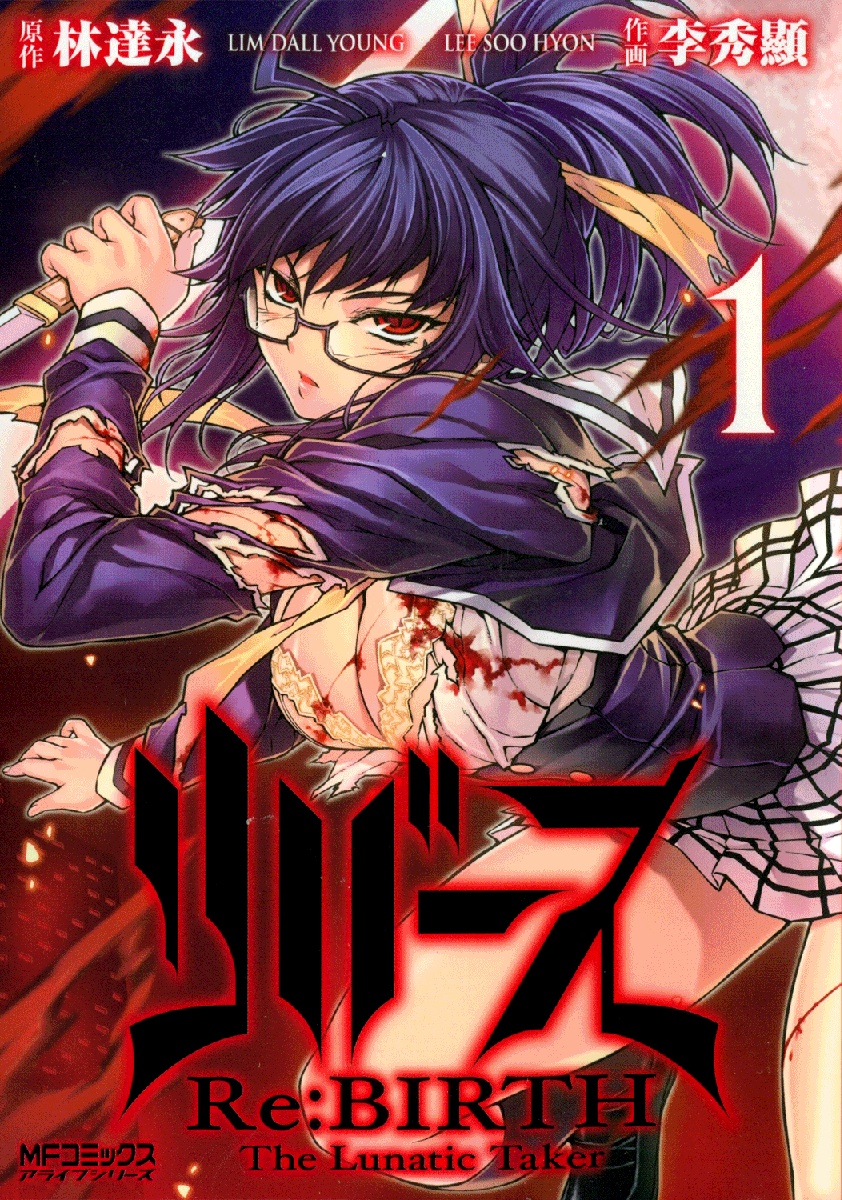 Cover of Re:BIRTH - The Lunatic Taker
