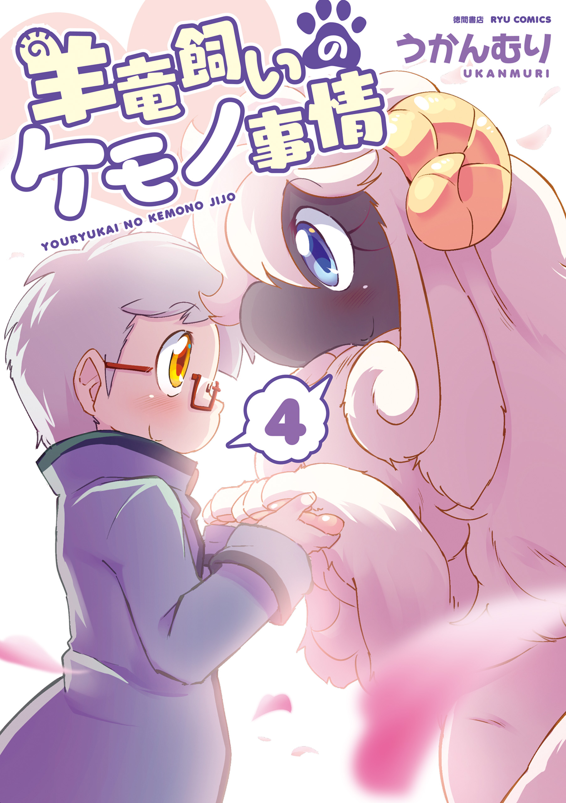 Cover of Youryuu Kai No Kemono Jijou