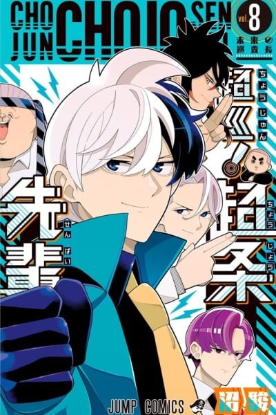 Cover of Super Psychic Policeman Chojo