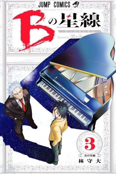 Cover of Star of Beethoven