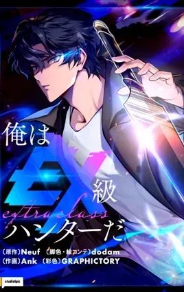 Cover of O Caçador Ex-Classe