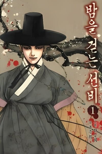 Cover of The Scholar Who Walks the Night