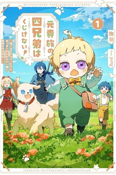 Cover of The Four Noble Siblings Won’t Give Up! ~Even Though We’re Little, We’ll Protect Our Precious Family Together with Our Big Fluffy Friends!