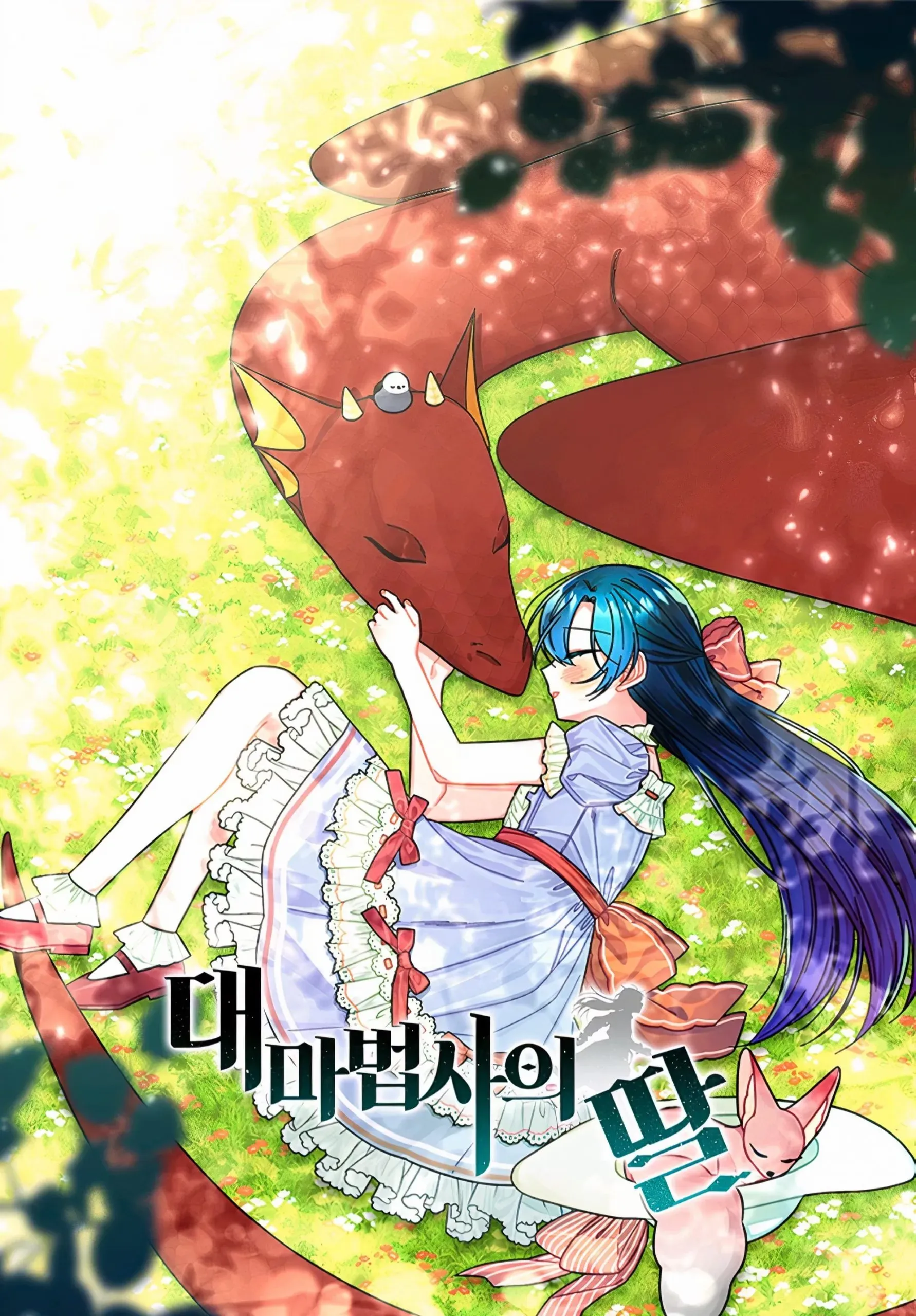 Cover of A Filha do Arquimago