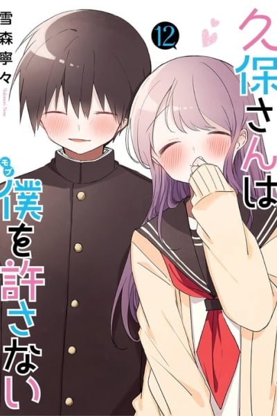 Cover of Kubo-san wa Mob wo Yurusanai