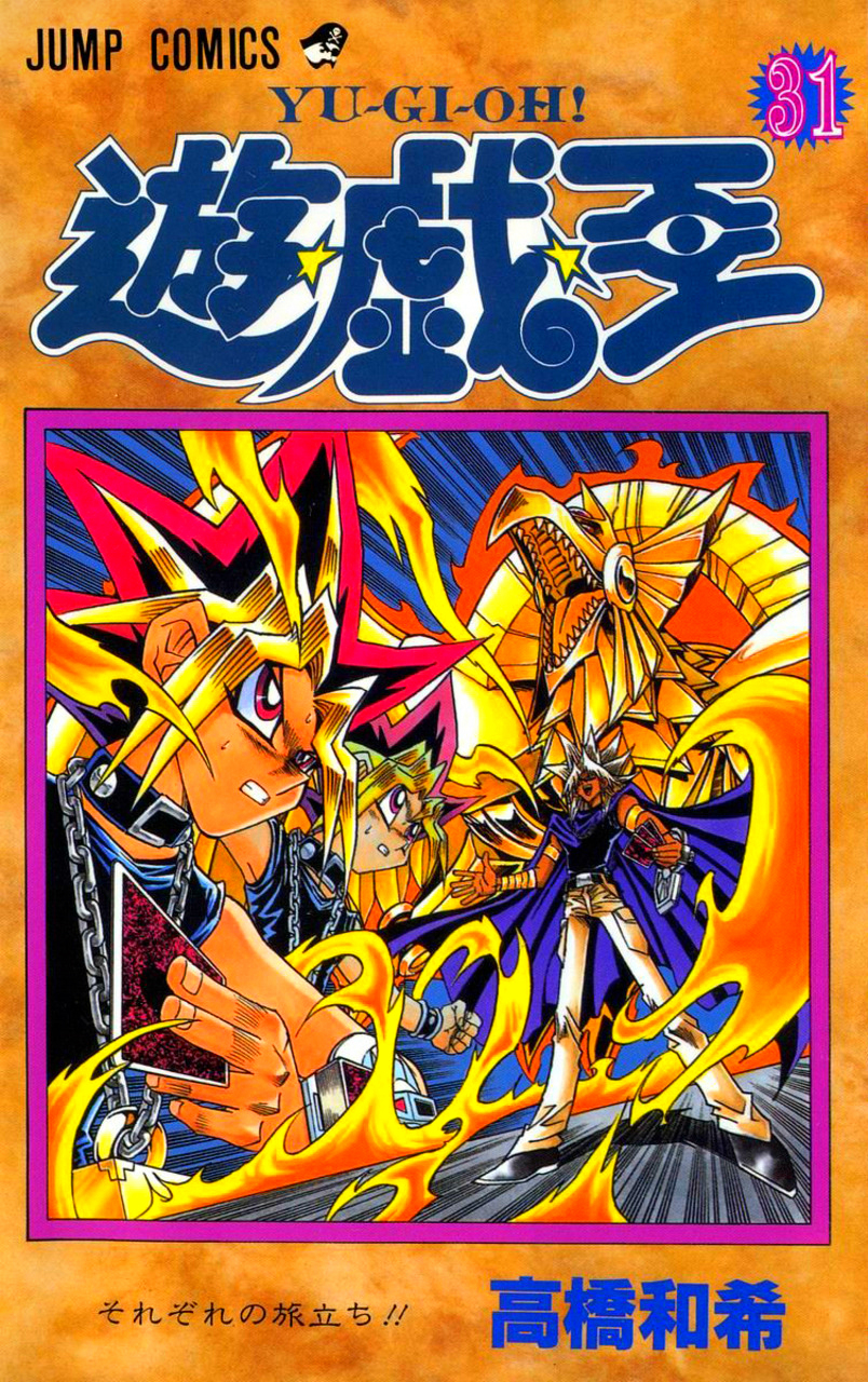 Cover of Yu-Gi-Oh!