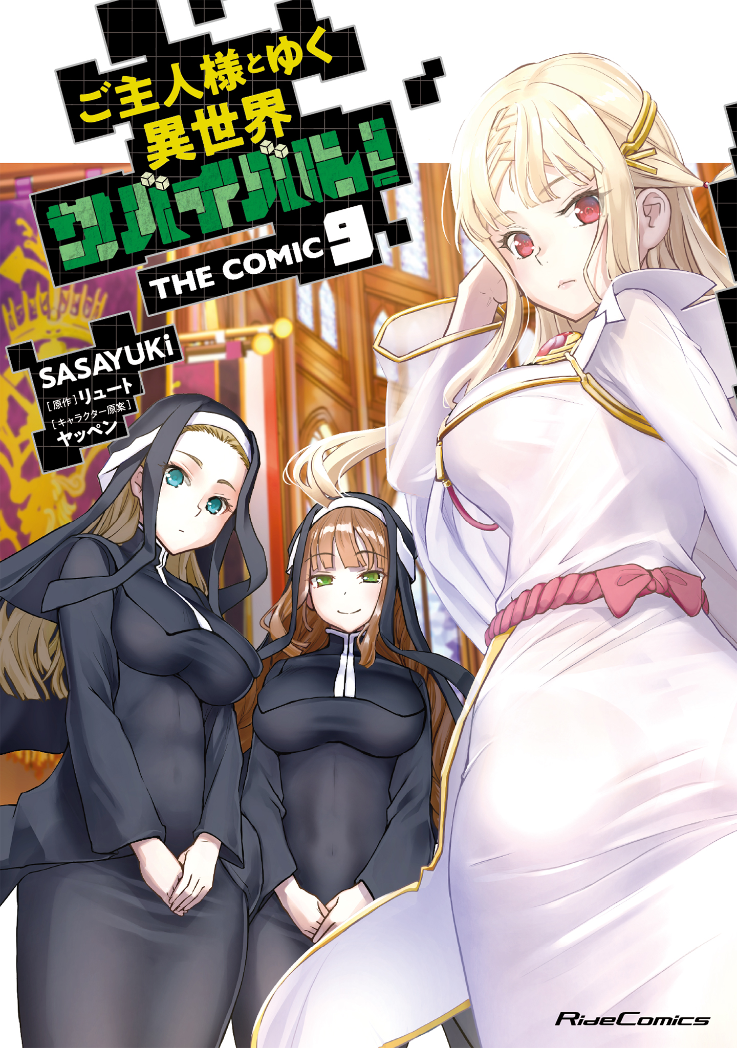 Cover of Goshujin-sama to Yuku Isekai Survival!
