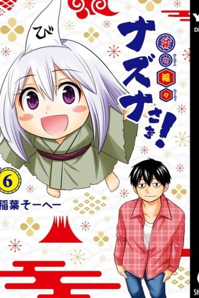 Cover of Poor and Fortunate Nazuna-sama!