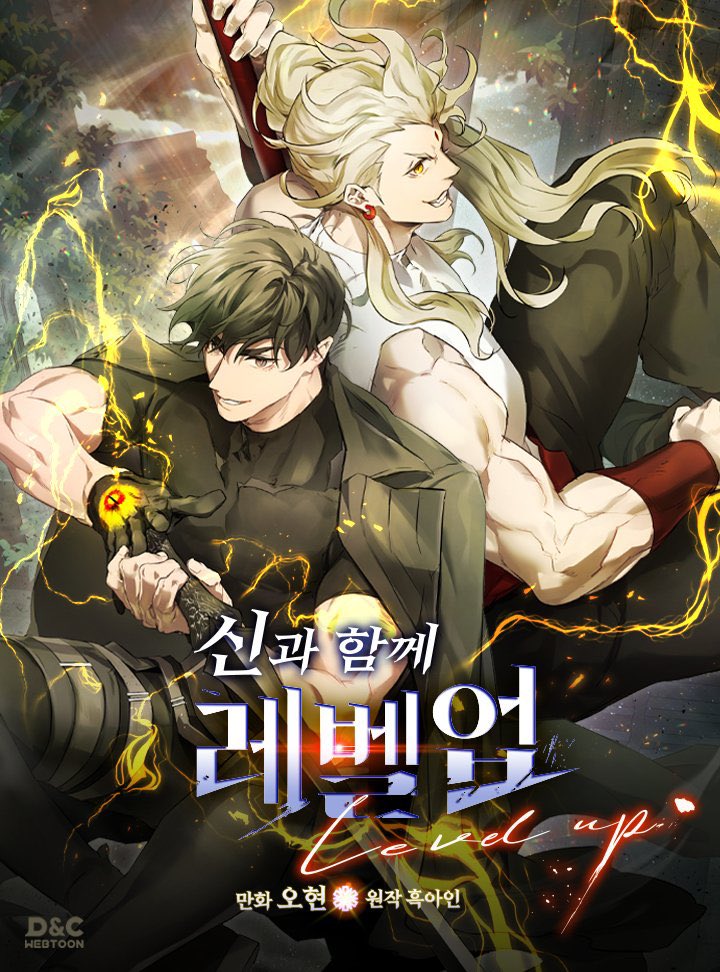 Cover of Level Up with the Gods