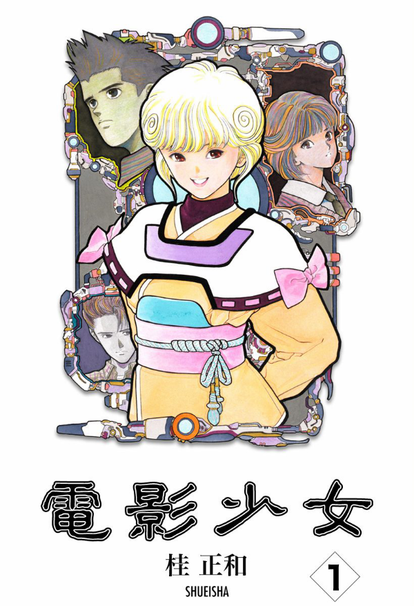 Cover of Video Girl Ai