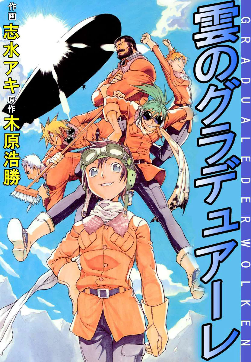 Cover of Kumo no Graduale