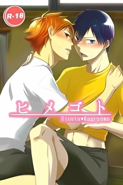 Cover of Haikyu!! dj - Himegoto