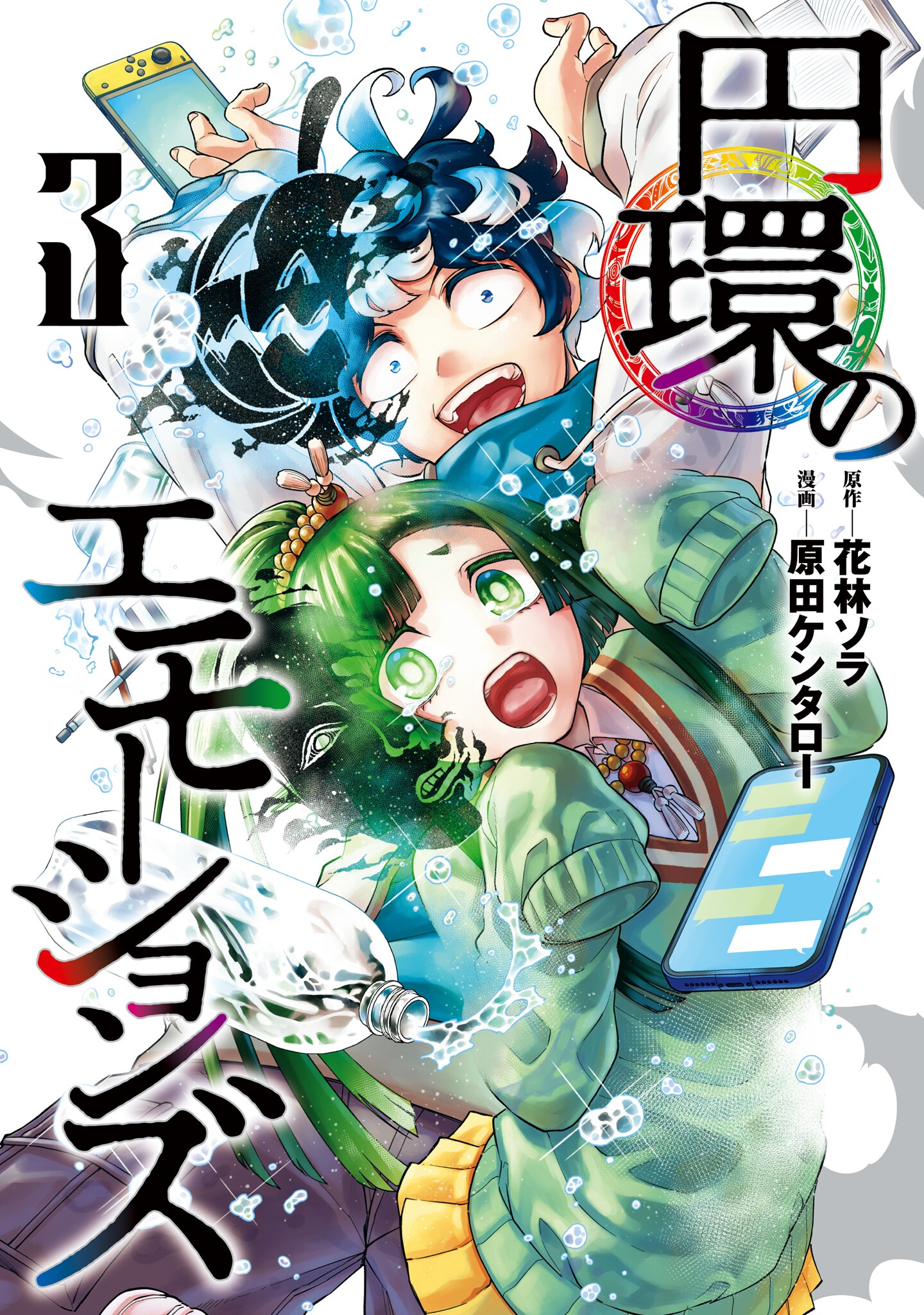 Cover of Enkan no Emotions