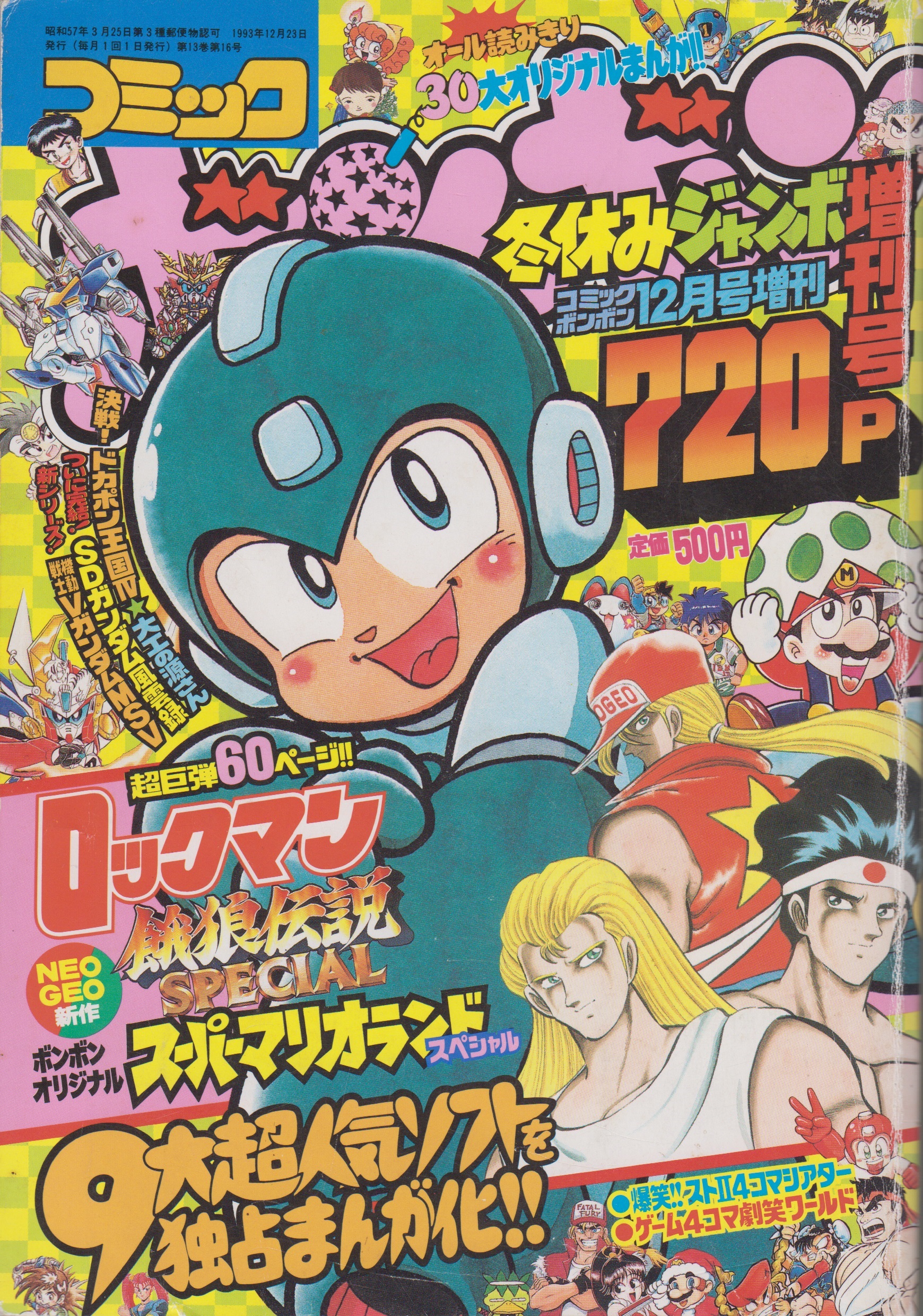 Cover of Mega Man: Future Planet Voldos Arc