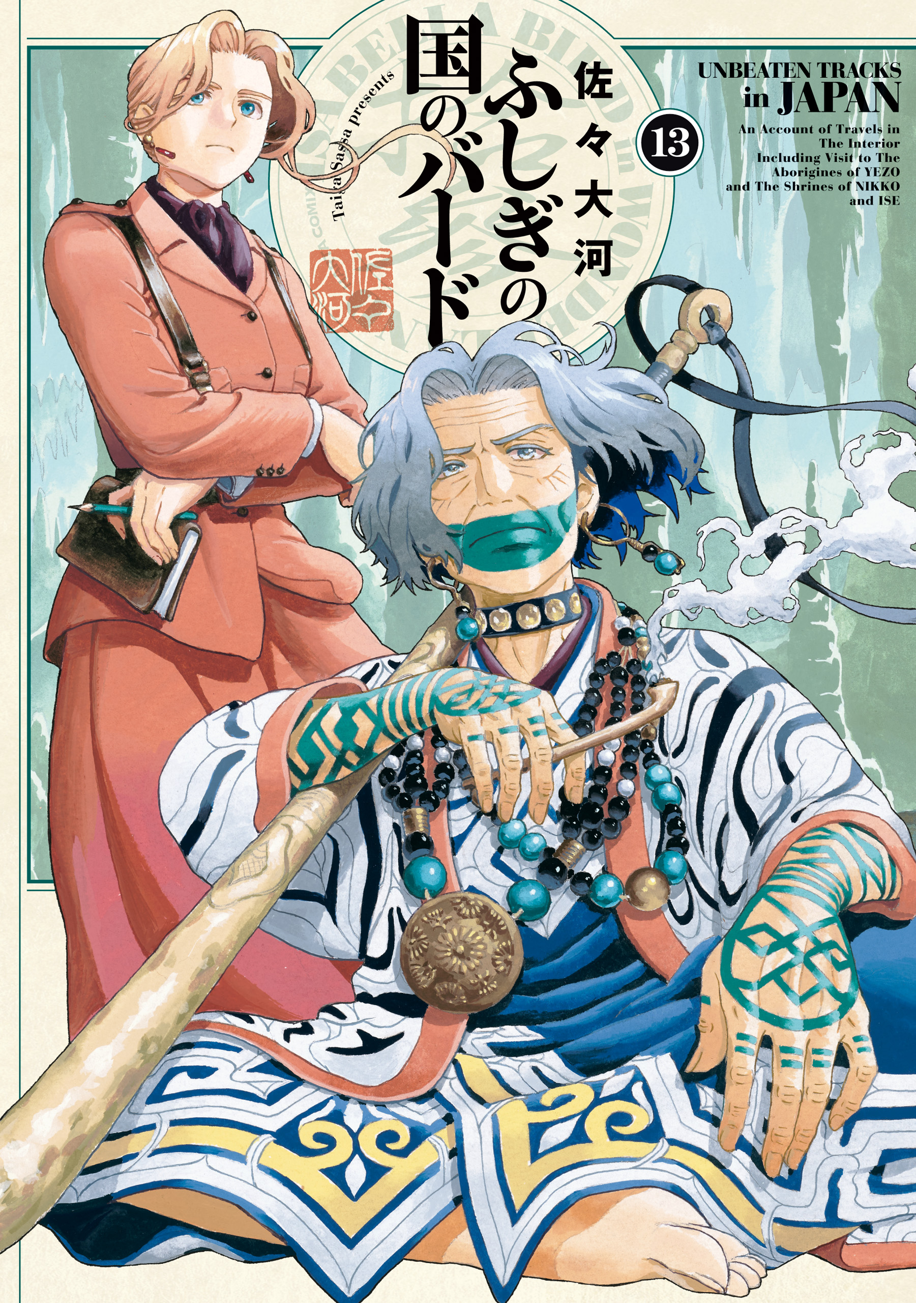 Cover of Fushigi no Kuni no Bird
